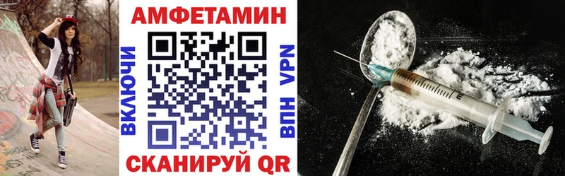 АМФ VHQ Новомичуринск