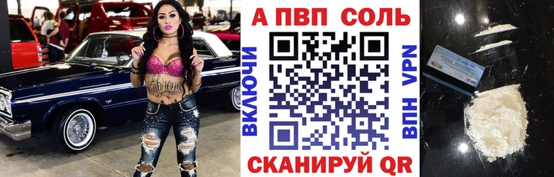 где продают наркотики  Новомичуринск  APVP VHQ 