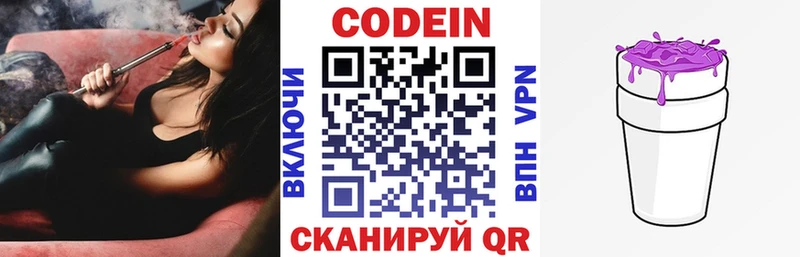 Кодеин напиток Lean (лин)  дарнет шоп  Новомичуринск 