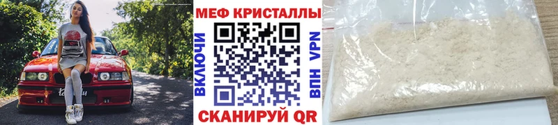 Меф кристаллы  Новомичуринск 