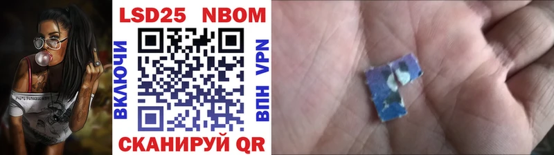 Марки 25I-NBOMe 1,5мг Новомичуринск